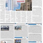 صفحه۱۰-۱۷ فروردین ۱۴۰۱