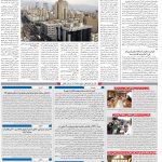 صفحه۱۰-۴تیر۱۳۹۹