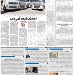 صفحه۱۰-۱۸ فروردین ۱۴۰۱