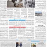 صفحه۱۰-۲۰ فروردین ۱۴۰۱