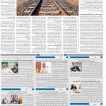 صفحه۱۰-۲۱ فروردین ۱۴۰۱