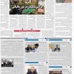 صفحه۱۰-۲۳ فروردین ۱۴۰۱