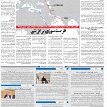 صفحه۱۰-۲۵ فروردین ۱۴۰۱