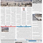صفحه۱۰-۲۷فروردین ۱۴۰۱