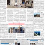 صفحه۱۰-۲۸ فروردین ۱۴۰۱