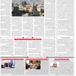 صفحه ۱۰- ۵  تیر  ۱۳۹۹