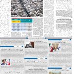صفحه۱۰-۲۹ فروردین ۱۴۰۱