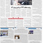 صفحه۱۰-۳۰فروردین ۱۴۰۱