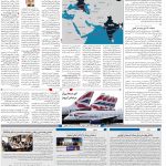 صفحه۱۰-۴ اردیبهشت۱۴۰۱