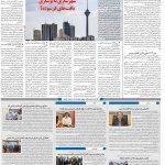 صفحه۱۰-۰۵ اردیبهشت ۱۴۰۱