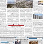 صفحه۱۰-۰۶ اردیبهشت ۱۴۰۱