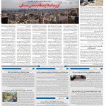 صفحه۱۰-۰۸ اردیبهشت ۱۴۰۱