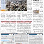 صفحه۱۰-۱۰ اردیبهشت ۱۴۰۱
