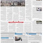 صفحه۱۰-۱۷ اردیبهشت ۱۴۰۱