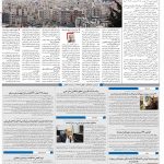 صفحه۱۰-۱۸ اردیبهشت ۱۴۰۱
