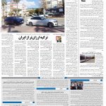 صفحه۱۰-۱۹ اردیبهشت ۱۴۰۱