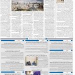 صفحه۱۰-۲۰ اردیبهشت ۱۴۰۱