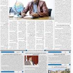 صفحه۱۰-۲۱ اردیبهشت ۱۴۰۱