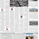 صفحه۱۰-۲۴ اردیبهشت ۱۴۰۱