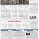 صفحه۱۰-۲۵ اردیبهشت ۱۴۰۱