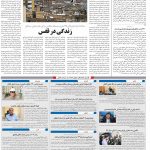 صفحه ۱۰- ۸  تیر  ۱۳۹۹