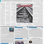 صفحه۱۰-۲۷ اردیبهشت ۱۴۰۱