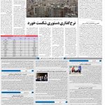 صفحه۱۰-۲۸ اردیبهشت ۱۴۰۱