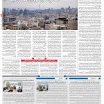 صفحه۱۰-۲۹ اردیبهشت ۱۴۰۱