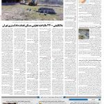 صفحه۱۰-۳۱ اردیبهشت۱۴۰۱