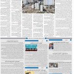 صفحه۱۰-۰۱ خرداد ۱۴۰۱