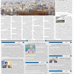 صفحه۱۰-۰۳ خرداد ۱۴۰۱