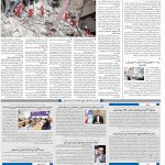 صفحه۱۰-۰۴ خرداد ۱۴۰۱