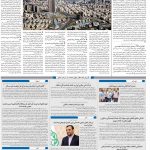 صفحه۱۰-۰۷ خرداد ۱۴۰۱