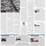 صفحه۱۰-۰۸ خرداد ۱۴۰۱