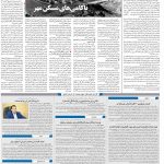 صفحه۱۰-۰۹ خرداد ۱۴۰۱