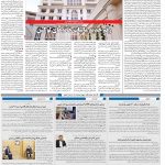 صفحه ۱۰ – ۱۷ خرداد ۱۴۰۱