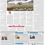 صفحه۱۰-۱۸ خرداد ۱۴۰۱