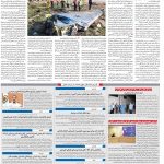 صفحه ۱۰- ۱۰  تیر  ۱۳۹۹