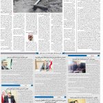 صفحه۱۰-۱۹ خرداد ۱۴۰۱
