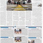 صفحه۱۰-۲۲ خرداد ۱۴۰۱