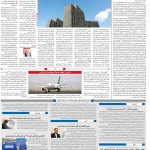 صفحه۱۰-۲۳ خرداد ۱۴۰۱