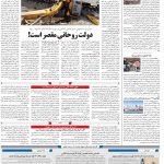صفحه۱۰-۲۴ خرداد ۱۴۰۱