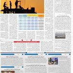 صفحه ۱۰ – ۲۵ خرداد ۱۴۰۱