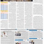 صفحه۱۰-۲۶ خرداد ۱۴۰۱