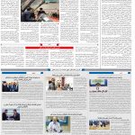 صفحه۱۰-۲۸ خرداد ۱۴۰۱