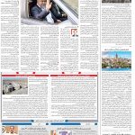 صفحه۱۰-۲۹ خرداد ۱۴۰۱