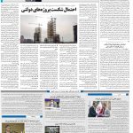 صفحه ۱۰ – ۱ تیر۱۴۰۱