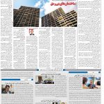 صفحه ۱۰- ۴ تیر۱۴۰۱