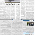 صفحه۱۰-۰۶ تیر۱۴۰۱