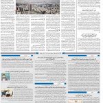 صفحه۱۰-۰۸ تیر۱۴۰۱